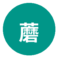 蘑菇视频